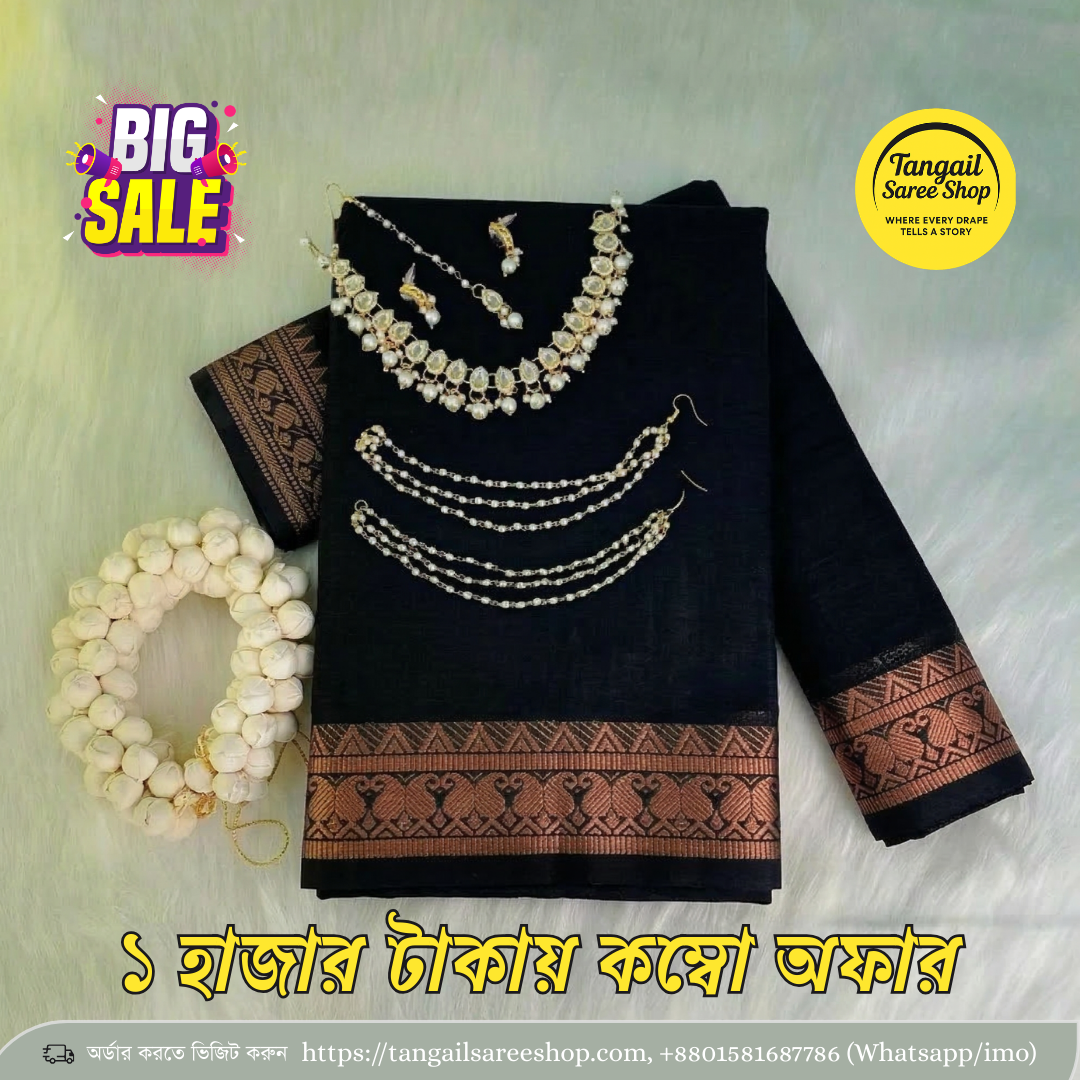 14 বাজেট কম্বো প্যাকেজ | ১২ হাত শাড়ি + জুয়েলারি সেট 14 - Image 1