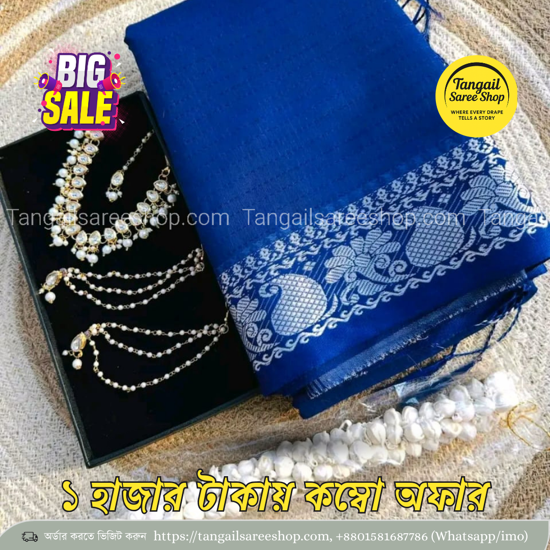7 বাজেট কম্বো প্যাকেজ | ১২ হাত শাড়ি + জুয়েলারি সেট 7 - Image 1