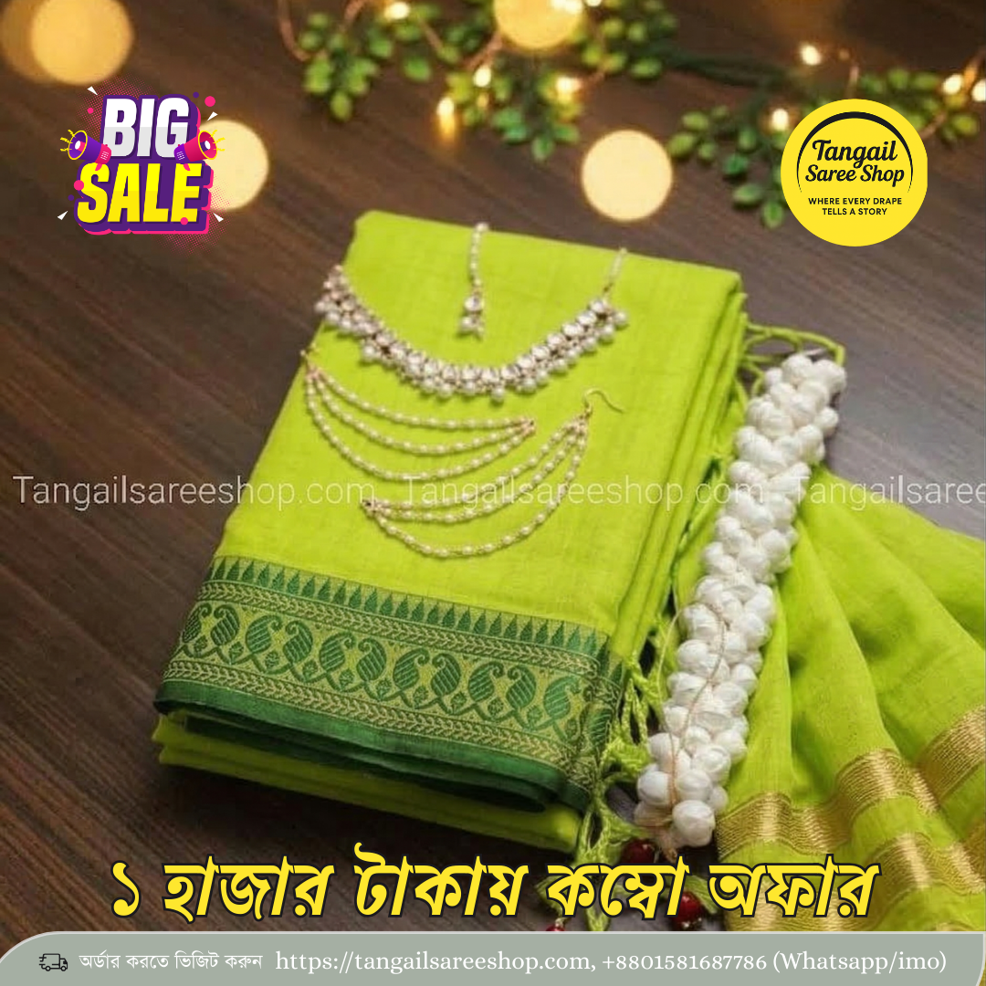 9 বাজেট কম্বো প্যাকেজ | ১২ হাত শাড়ি + জুয়েলারি সেট 9 - Image 1